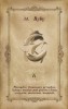 Vintage_Lenormand_5.jpg